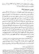 تصاویر بیشتر کتاب به آسمان نگاه کن