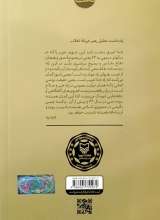 تصاویر بیشتر کتاب یادداشت های خرمشهر