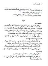 تصاویر بیشتر کتاب دریاچه آخر دنیا