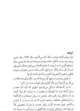 تصاویر بیشتر کتاب مهمان صخره ها