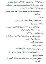 تصاویر بیشتر کتاب موسی ترین به طور (جمکران)