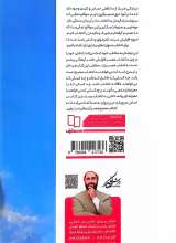 تصاویر بیشتر کتاب رسم انتخاب