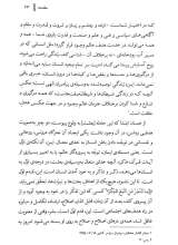 تصاویر بیشتر کتاب مکتب انقلاب اسلامی(جلد دوم: تحول معنوی)