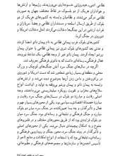 تصاویر بیشتر کتاب اندیشه در بحران(جلد چهارم)