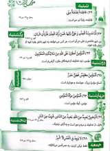 تصاویر بیشتر کتاب مدرسه محمدی