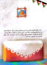 تصاویر بیشتر کتاب پاک کن جادویی