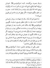 تصاویر بیشتر کتاب چگونه قدرت مند شویم