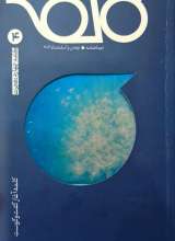 مجله کلمه (شماره چهار: هجرت)