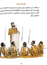 تصاویر بیشتر کتاب راز عباس خروس