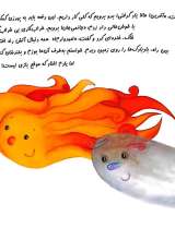 تصاویر بیشتر کتاب هم به موقع هم به اندازه