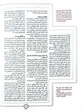 تصاویر بیشتر کتاب مجله خط (شماره 17: مدرس ضرار در فیضیه امام)