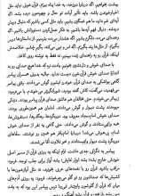 تصاویر بیشتر کتاب داستان قرآن