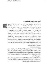 تصاویر بیشتر کتاب سخن دوست
