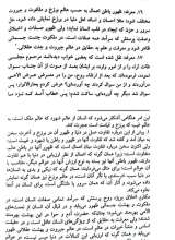 تصاویر بیشتر کتاب شذرات المعارف