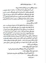 تصاویر بیشتر کتاب پسران دوزخ فرزندان قابیل