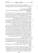 تصاویر بیشتر کتاب قطعات و غزلیات عرفانی سعدی