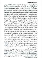 تصاویر بیشتر کتاب معمار سایه ها