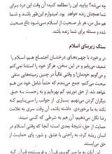 تصاویر بیشتر کتاب تسلیم حق بودن