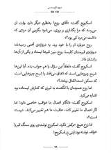 تصاویر بیشتر کتاب سرود کریسمس (گالینگور)