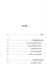 تصاویر بیشتر کتاب علم و فلسفه