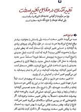 تصاویر بیشتر کتاب تله نصیحت