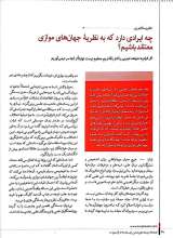 تصاویر بیشتر کتاب فصلنامه ترجمان (شماره 17: بکش و بپوش)