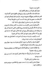 تصاویر بیشتر کتاب پسر سایه ها