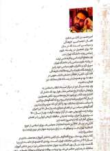 تصاویر بیشتر کتاب بدون روتوش با دهه هشتادی ها