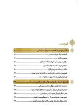 تصاویر بیشتر کتاب چگونه قدرت مند شویم