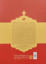 تصاویر بیشتر کتاب نفس و اوصاف آن