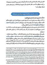 تصاویر بیشتر کتاب در فقاهت
