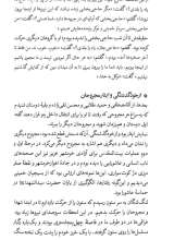 تصاویر بیشتر کتاب بی چتر زیر باران