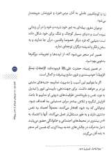 تصاویر بیشتر کتاب تربیت به وقت نوجوانی