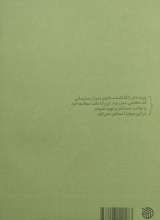 تصاویر بیشتر کتاب حاج قاسمی که من می شناسم