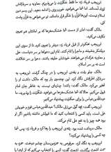 تصاویر بیشتر کتاب دیوهای کنار رودخانه