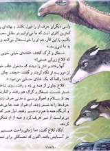 تصاویر بیشتر کتاب قصه های قشنگ و قدیمی (جلد هفدهم: 10 قصه از کلیله و دمنه)