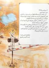 تصاویر بیشتر کتاب باغبان