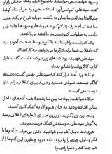 تصاویر بیشتر کتاب مجموعه پر واکن (جلد چهارم: دنیای برعکسی)
