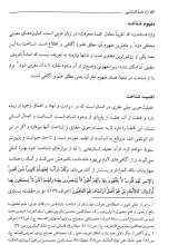 تصاویر بیشتر کتاب معارف قرآن 1: خداشناسی