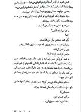 تصاویر بیشتر کتاب بانوی آبی ها