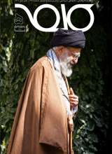 مجله کلمه (شماره پنج: آقا)