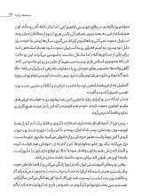 تصاویر بیشتر کتاب دسیسه در کریا