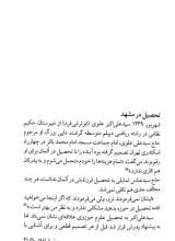 تصاویر بیشتر کتاب پاسیاد پسر خاک