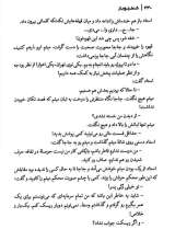 تصاویر بیشتر کتاب شطرنج باز