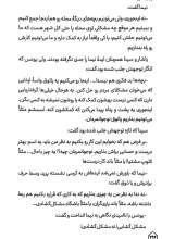 تصاویر بیشتر کتاب وجه شبح
