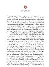 تصاویر بیشتر کتاب هنر اعتراضی جهان (جلد اول: شعر و اعتراض)