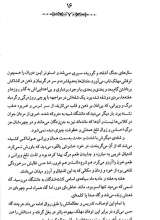 تصاویر بیشتر کتاب استونر