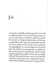 تصاویر بیشتر کتاب پسران دوزخ فرزندان قابیل