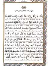 تصاویر بیشتر کتاب صحیفه سجادیه (به نشر-گالینگور)