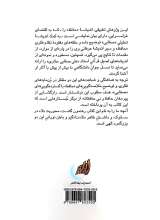 تصاویر بیشتر کتاب رندان بلاکش